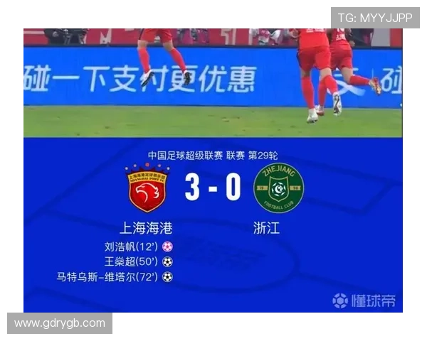 上海海港三球大胜浙江队 握住中超争冠主动权 全力冲击冠军荣耀