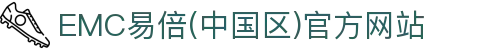EMC易倍(中国区)官方网站